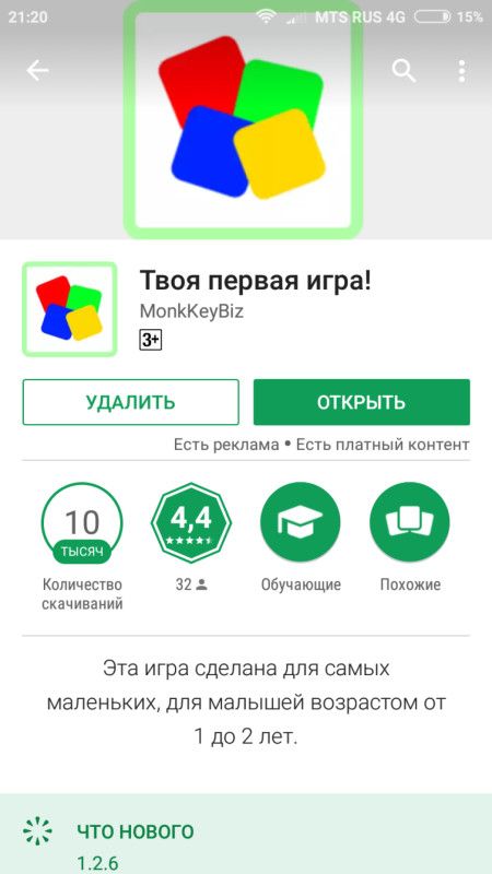 Какие игры тел /планшете вкл ребенку Какие игры тел /планшете вкл ребенку