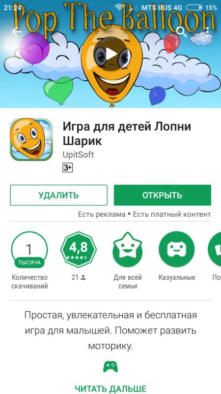 Какие игры тел /планшете вкл ребенку Какие игры тел /планшете вкл ребенку