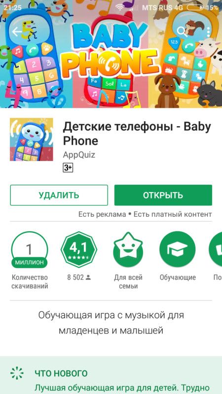 Какие игры тел /планшете вкл ребенку Какие игры тел /планшете вкл ребенку