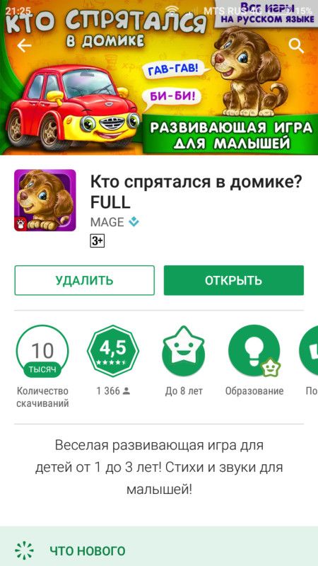 Какие игры тел /планшете вкл ребенку Какие игры тел /планшете вкл ребенку