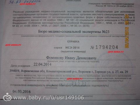 Фоминов Иван.Мне очень нужна ваша помощь!