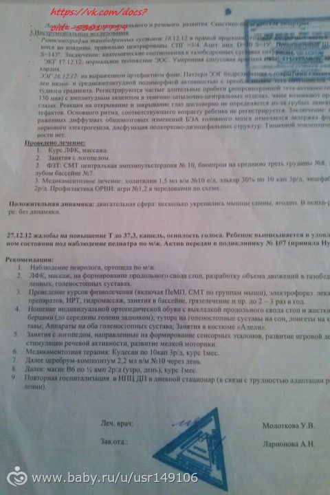Подхалюзин Роман.Сбор на прохождение реабилитации