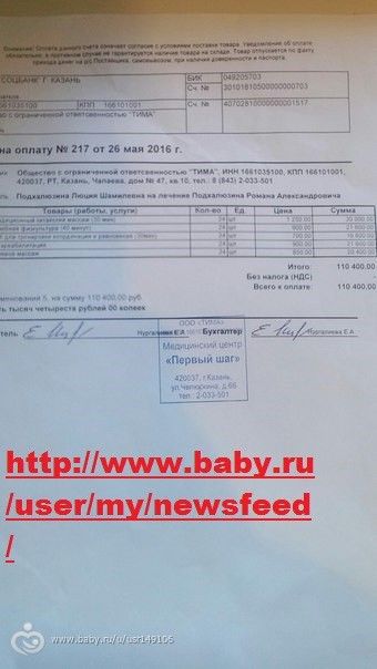 Роман Подхалюзин. ДЦП!