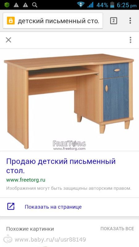 Отдадим старый детский письменный стол