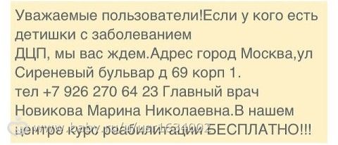 мамам деток с дцп! обязательно зайти и не говорите что чудес не бывает!