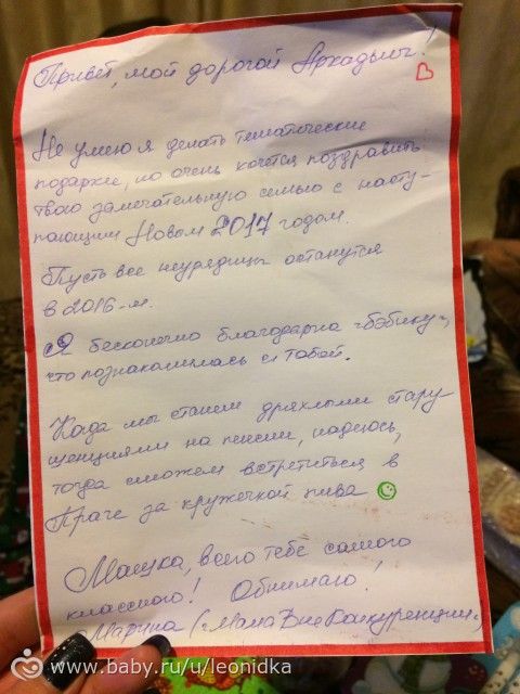 Пост, чтобы сказать &amp;quot;Спасибо!&amp;quot;
