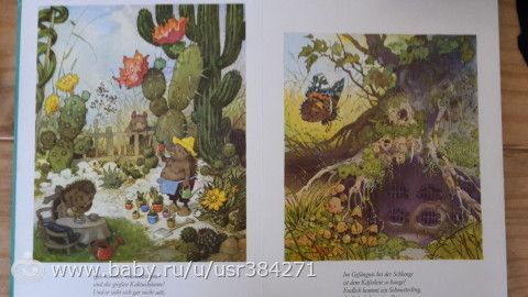 Любимые немецкие книги сына (которые переведены на русский)