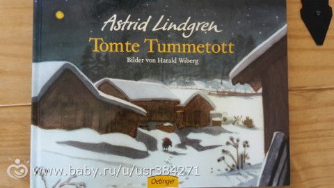 Любимые немецкие книги сына (которые переведены на русский)