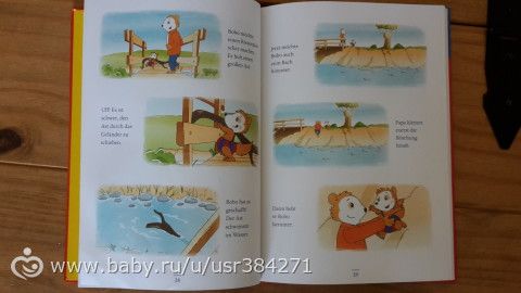 Любимые немецкие книги сына (которые переведены на русский)