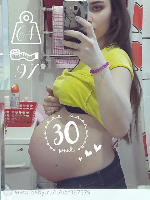30 недель! Ура декрет! или...блин скоро ж рожать.....