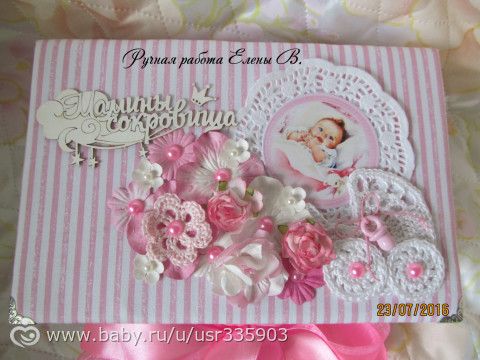 Сокровища для маленькой принцессы.