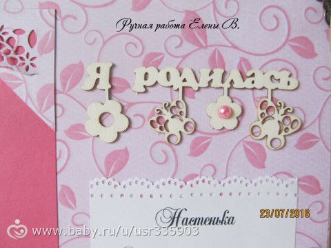 Сокровища для маленькой принцессы.