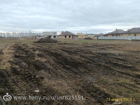 Стройка начата.
