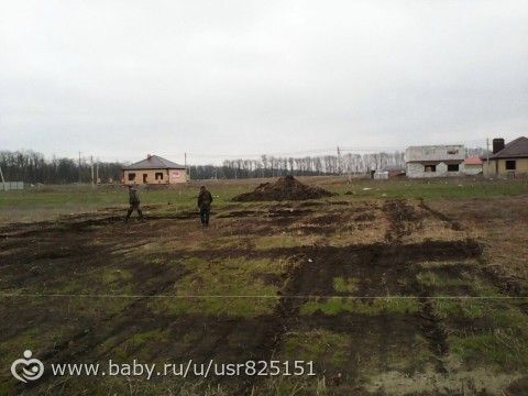 Стройка начата.