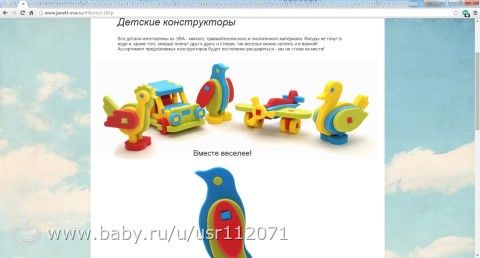 кто думал о покупка таких мягких ковриков-пазлов в детскую?