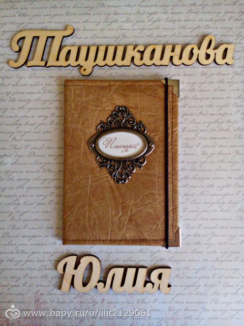 обложка на паспорт. фото