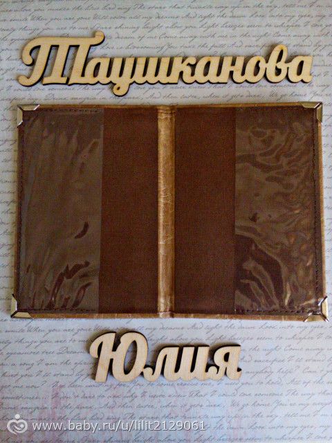 обложка на паспорт. фото