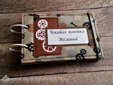 &quot;Чековая книжка желаний&quot; фото