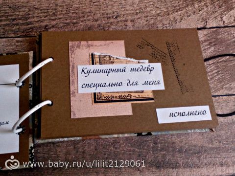 &quot;Чековая книжка желаний&quot; фото