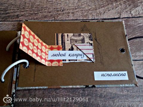 &quot;Чековая книжка желаний&quot; фото