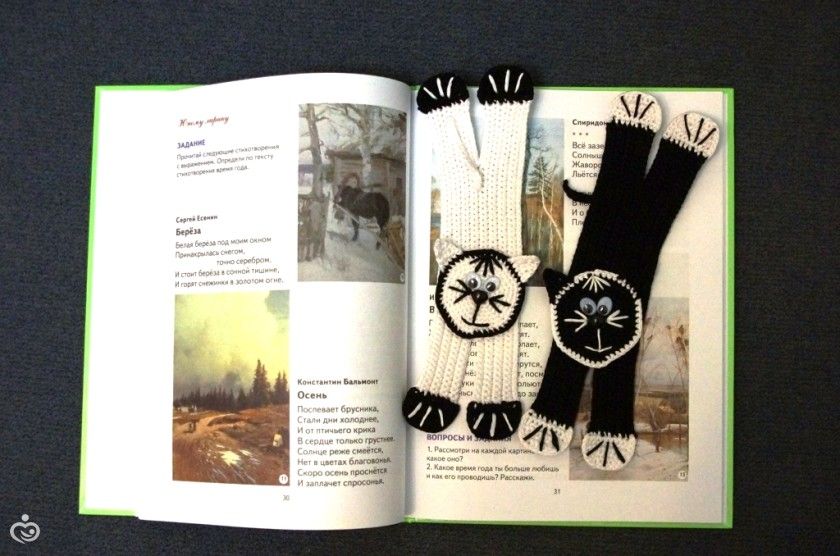Закладки для книг