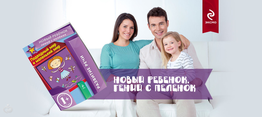 Наши развивайки, раскраски, наклейки с 1,5 до 3 лет