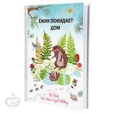 ТЗ &amp;quot;Как животные готовятся к зиме&amp;quot;
