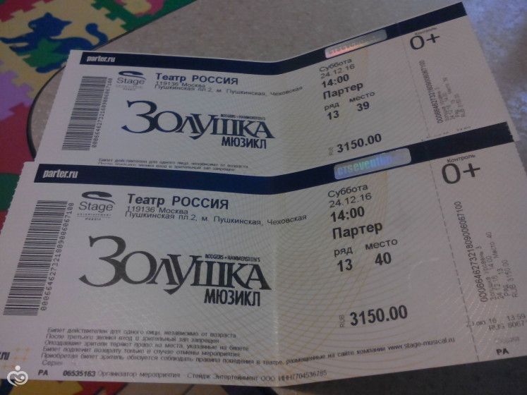 Продам билеты на мюзикл. Москва.
