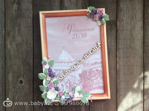 Рамочка для фото) Скрапбукинг