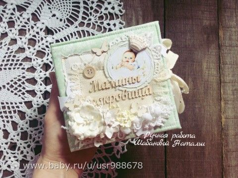 А вот и новенькая в наличии! Scrapbooking-life by Shabanova Natalia