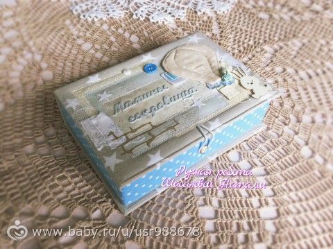 Акция продолжается! Коробочка для мальчика!