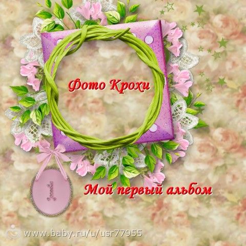 слайдшоу ребенку
