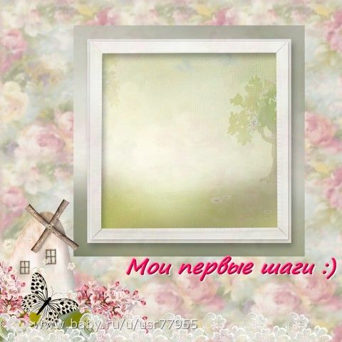 слайдшоу ребенку