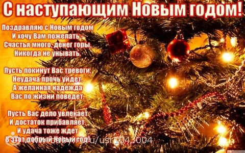 С НОВЫМ ГОДОМ🎄 С НОВЫМ ГОДОМ🎄