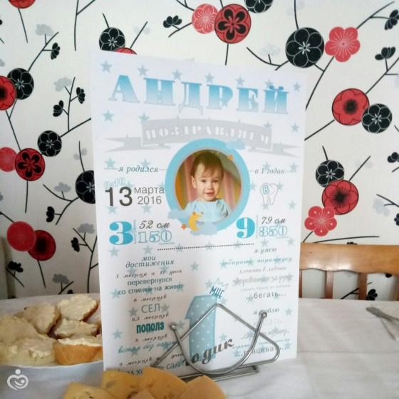 13 и 18 марта 2017/ Андрюшке годик