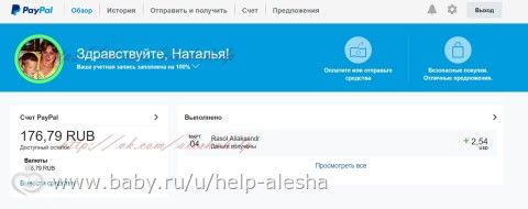 Отчёты Алеша Хомяков, сбор на реабилитацию в Китае