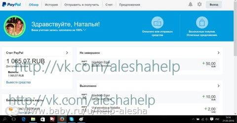 Отчёты Алеша Хомяков, сбор на реабилитацию в Китае