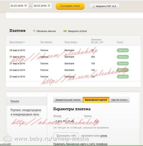 Отчёты Алеша Хомяков, сбор на реабилитацию в Китае