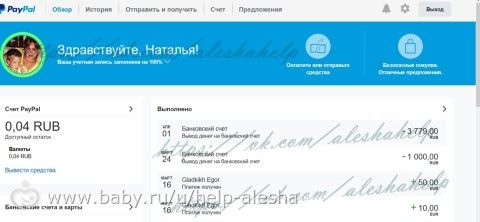 Отчёты Алеша Хомяков, сбор на реабилитацию в Китае