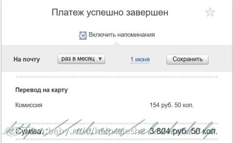 Отчёты Алеша Хомяков, сбор на реабилитацию в Китае