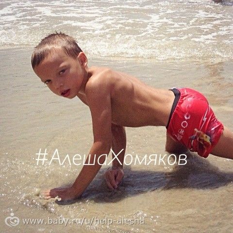 Летим домой!!!! наши новости с Алешкой