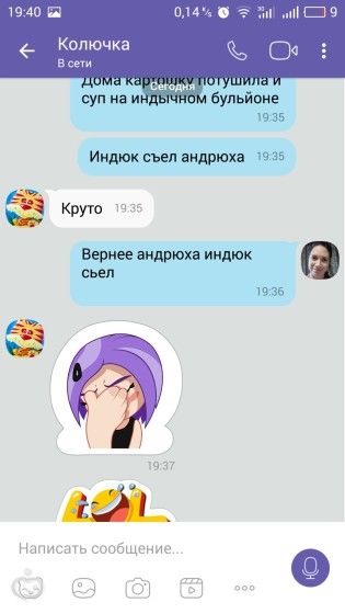 Не могу с этим телефоном...