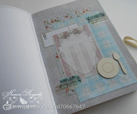 Кулинарная книга
