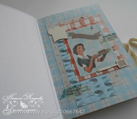 Кулинарная книга