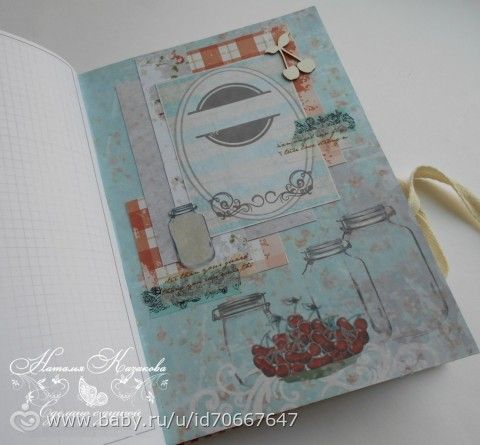 Кулинарная книга