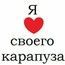 Яна Яна