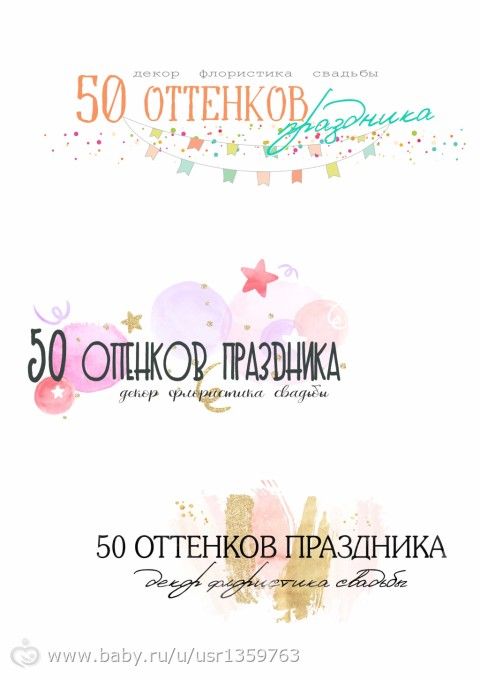 Моя визитка - Графический дизайн. Постеры достижений, метрики, приглашения, логотипы, растяжки.