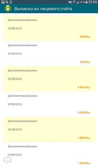 Полный отчёт о сборе для Ванечки Фоминова! На комплексную реабилитацию в реацентре &amp;quot;Самара&amp;quot; 22.07-5.09!!!