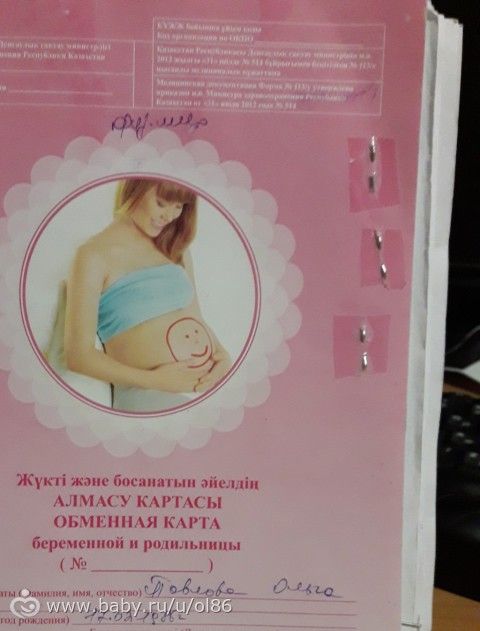 Третий триместр. 29-40 недель