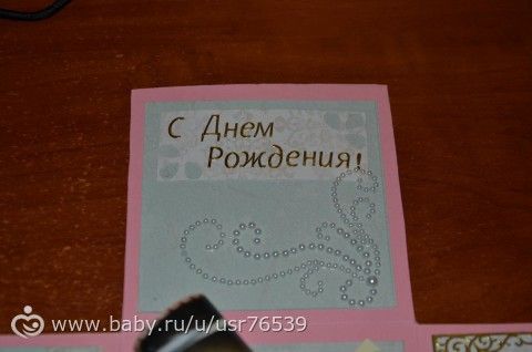 книга пожеланий и коробочка на др